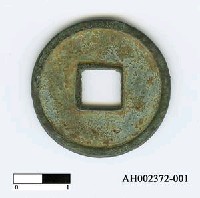 藏品(日本元明天皇和銅元年「和同開珍」)的圖片